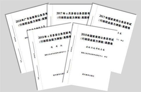 2019年公務(wù)員考試行測(cè)如何穩(wěn)定在75分以上