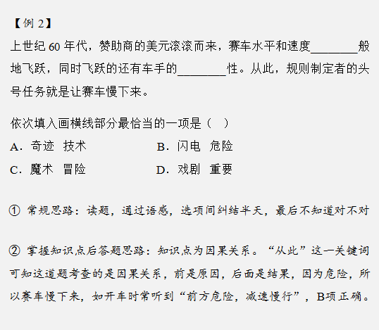 2020年國(guó)考行測(cè)復(fù)習(xí)這樣做輕松突破70分關(guān)卡