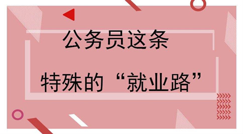 應(yīng)屆畢業(yè)生如何界定？國(guó)考及各省省考政策