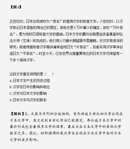 公務員考試出題人的命題套路常挖這些試題陷阱