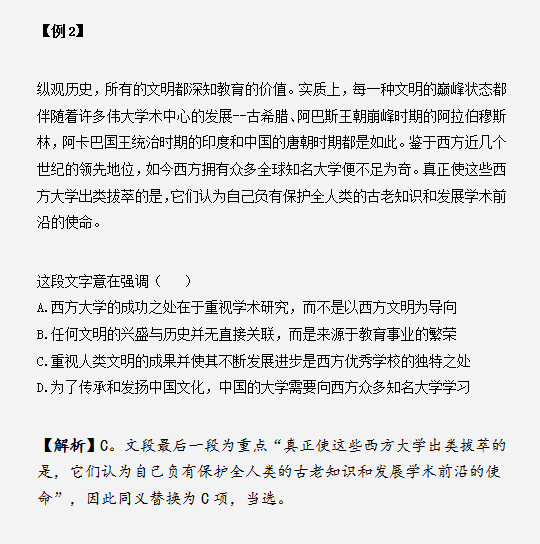 公務員考試出題人的命題套路常挖這些試題陷阱