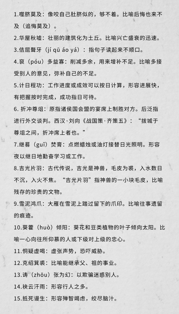 行測中的生僻詞，看完這篇遇到就不怕了