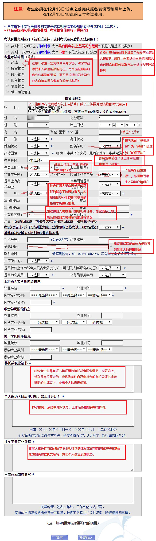 上海公務員考試報名首日注冊人數(shù)已破1.4萬