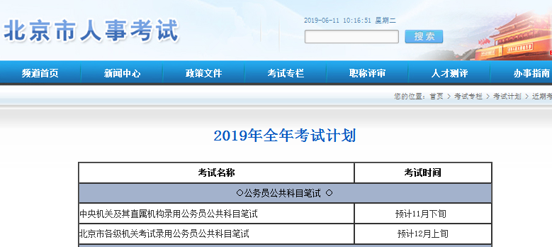 2020年國考時(shí)間基本確定！你準(zhǔn)備好了嗎？