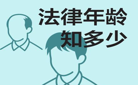 2020年國家公務員考試法律常識