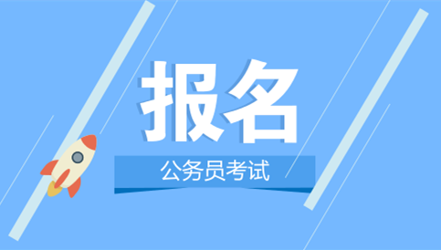 哪些人算應(yīng)屆生？2020年國(guó)考及省考政策一覽