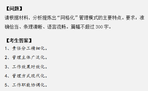 申論作答掉進(jìn)這幾個(gè)坑，再怎么努力也沒(méi)用！