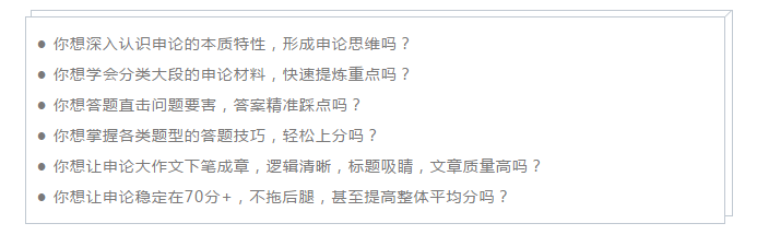 2020國考筆試倒計時！大神分享幾個備考小貼示