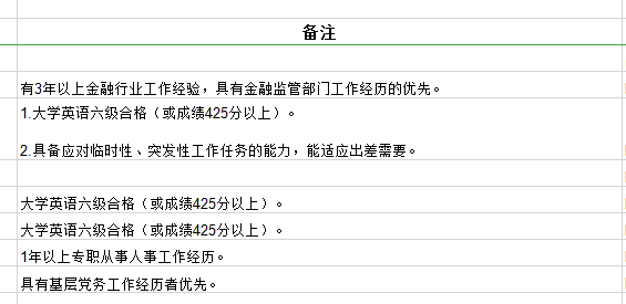 2020年國家公務(wù)員考試職位怎么選比較好？