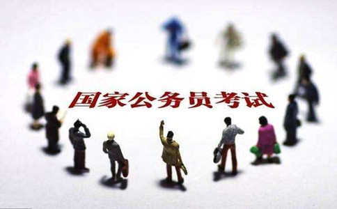 2020年國家公務(wù)員考試我的專業(yè)能報(bào)哪些職位