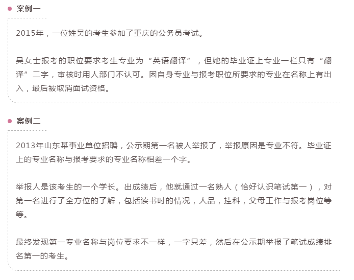 12組易混淆的專業(yè)，2020年國考報名千萬分清