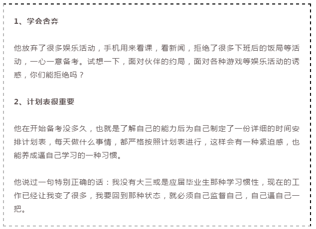 2020年國(guó)家公務(wù)員考試倒計(jì)時(shí)，上班族如何備考