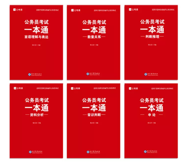 2020年國考下月24日筆試，現(xiàn)在復(fù)習(xí)還來得及嗎