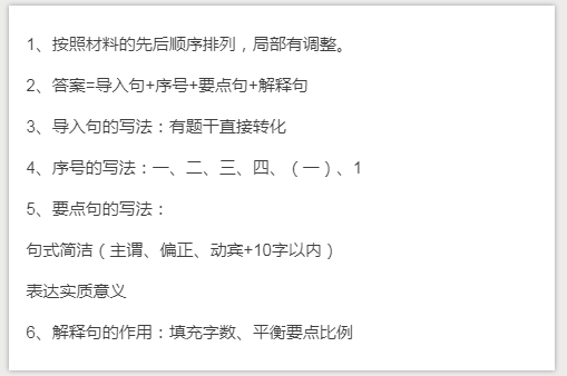 干貨分享：申論還能這樣抄材料？關(guān)鍵穩(wěn)拿高分！