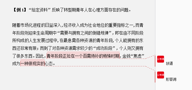 干貨分享：申論還能這樣抄材料？關(guān)鍵穩(wěn)拿高分！