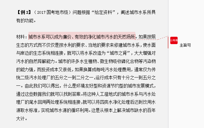 干貨分享：申論還能這樣抄材料？關(guān)鍵穩(wěn)拿高分！