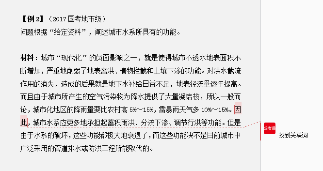 干貨分享：申論還能這樣抄材料？關(guān)鍵穩(wěn)拿高分！