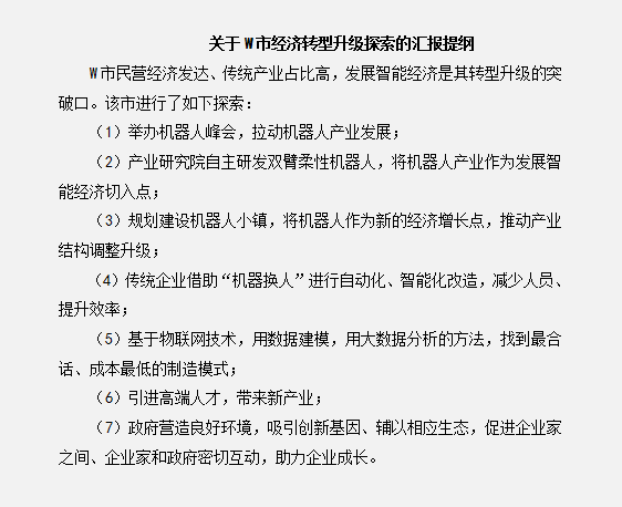 2020國考申論小作文10大題型介紹及答題模板