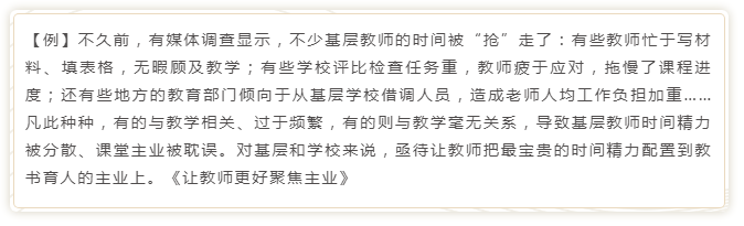 國考申論寫作模板來了！直接按這個(gè)公式寫就行