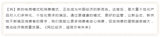 國考申論寫作模板來了！直接按這個(gè)公式寫就行