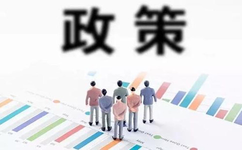 【今日時(shí)政】公務(wù)員考試時(shí)政熱點(diǎn)（3.18）