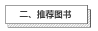 事業(yè)單位考試筆試復(fù)習資料推薦（全科）