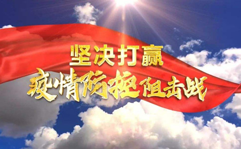 【今日時政】公務(wù)員考試時政熱點（8.3）