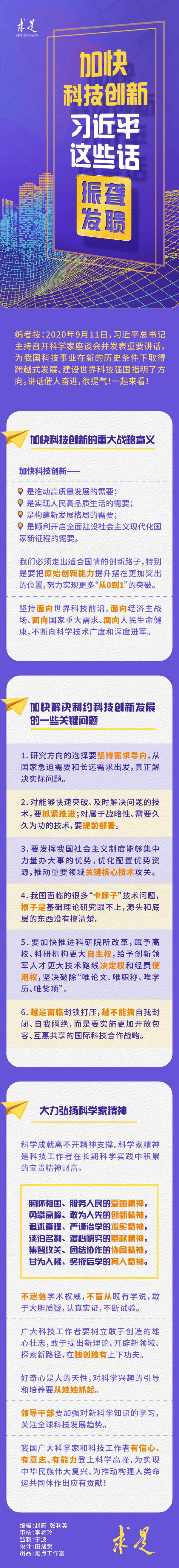 申論積累：加快科技創(chuàng)新，習近平這些話振聾發(fā)聵！